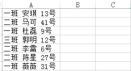 zh cn merge columns keep data 9